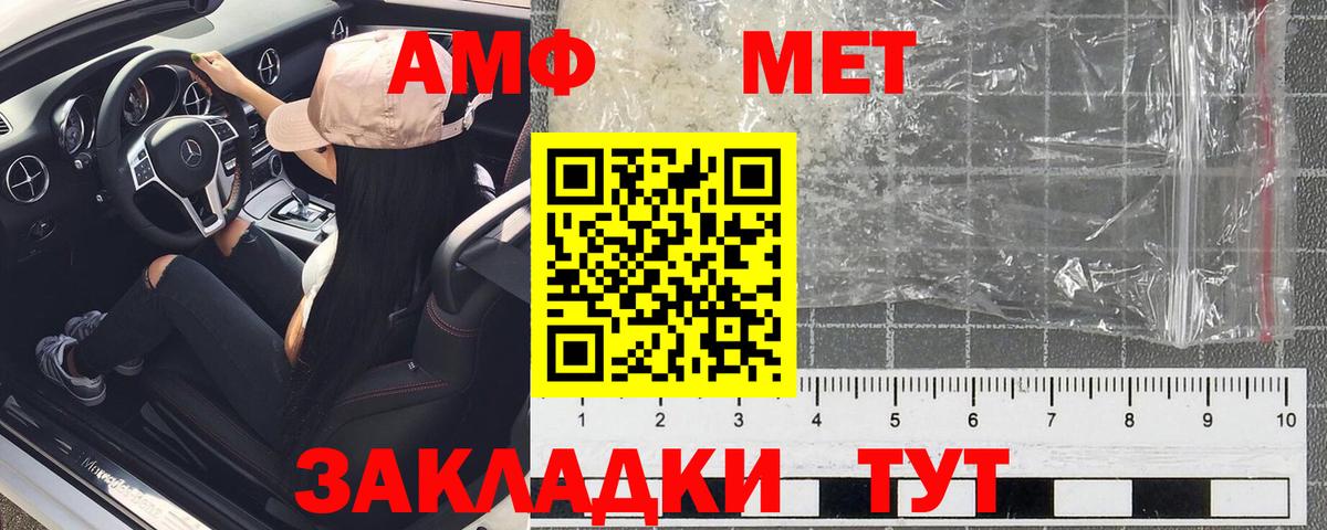 АМФЕТАМИН VHQ  Вход с VPN  АМФ  Бугуруслан 