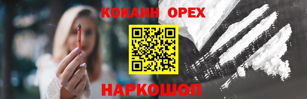 КОКАИН Fish Scale Бугуруслан