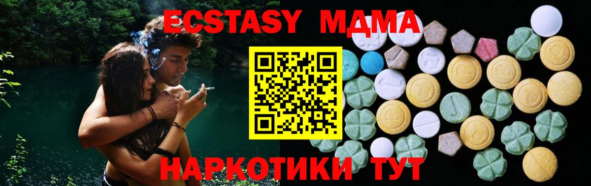 ЭКСТАЗИ круглые  ЭКСТАЗИ MDMA  Бугуруслан  Экстази  Вход с VPN 
