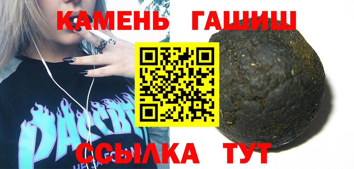 ГАШИШ Cannabis Бугуруслан