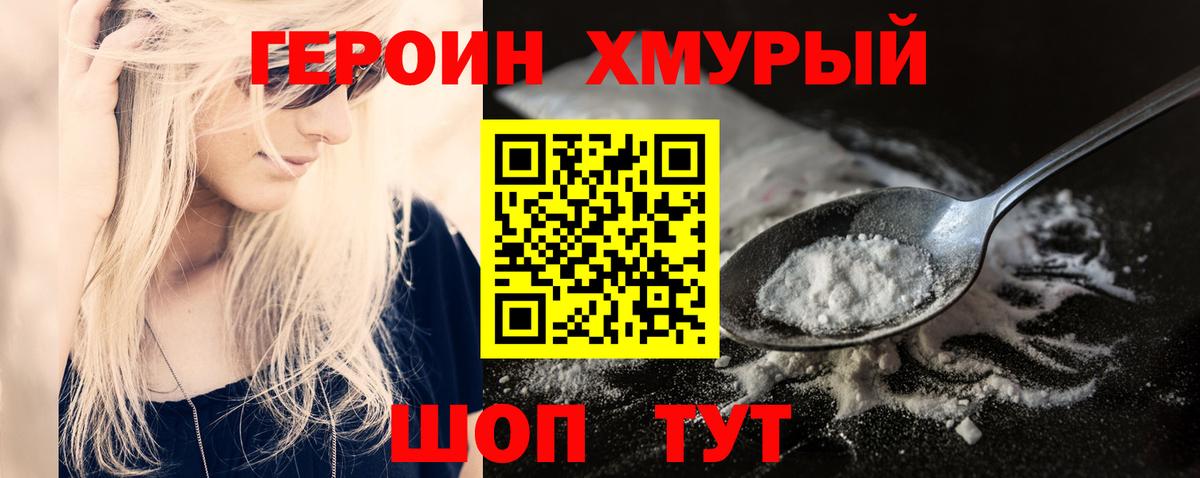 Бугуруслан  ГЕРОИН  Вход с VPN  ГЕРОИН афганец 