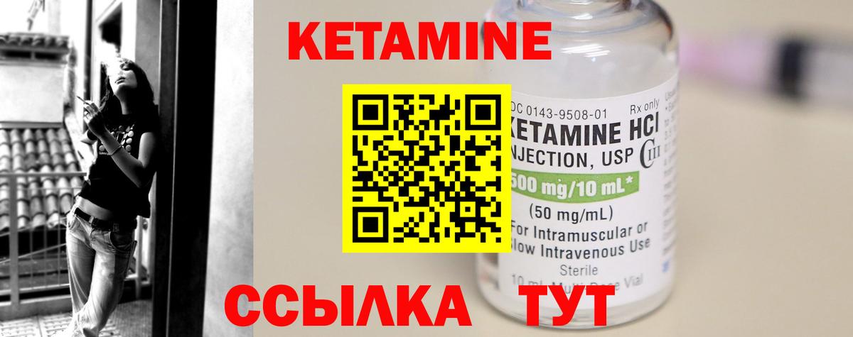 КЕТАМИН VHQ  Вход с VPN  Бугуруслан 