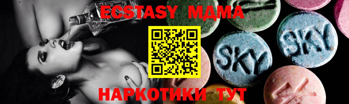 МДМА VHQ  Вход с VPN  MDMA  Бугуруслан  MDMA crystal 