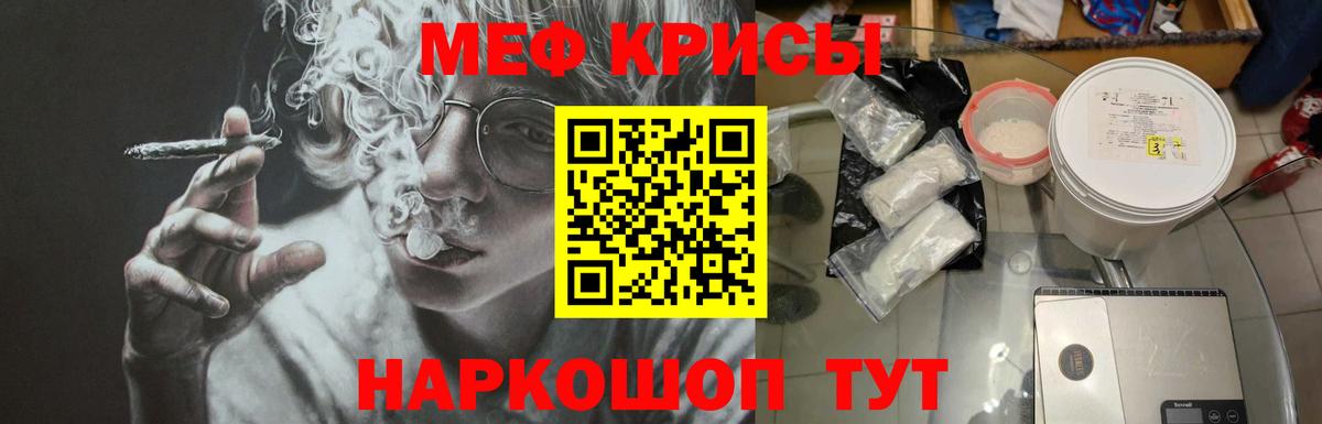 Меф  Вход с VPN  МЯУ-МЯУ  Мефедрон мука  Мефедрон 4 MMC  Бугуруслан 