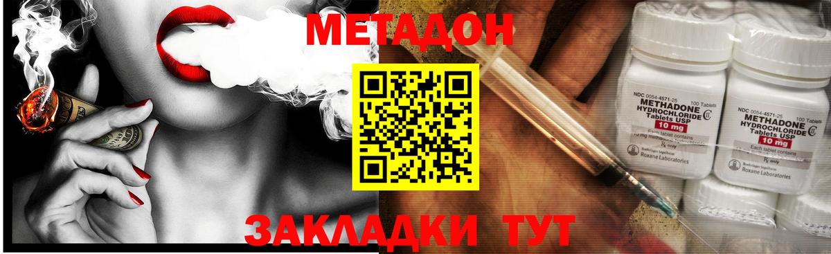 Метадон кристалл  Метадон белоснежный  omg как войти  Бугуруслан  Вход с VPN 