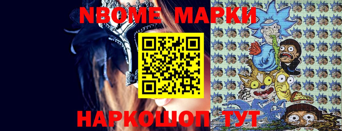 Наркотические марки 1500мкг Бугуруслан