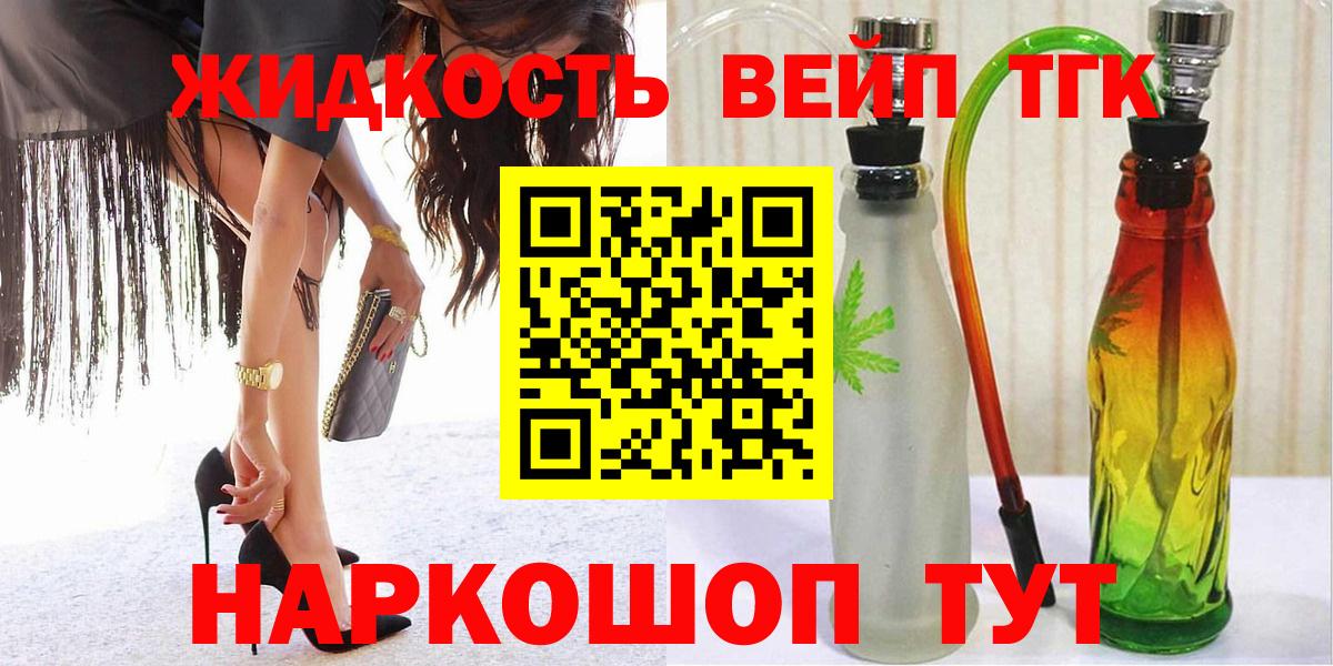 Дистиллят ТГК THC oil  Вход с VPN  Бугуруслан 