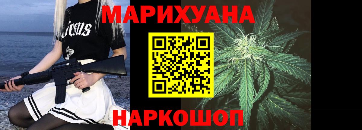 Каннабис Bruce Banner Бугуруслан